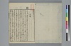 （諸國／方言）物類稱呼 002/025