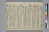 （諸國／方言）物類稱呼 003/025