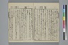 （諸國／方言）物類稱呼 005/025