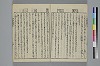 （諸國／方言）物類稱呼 006/025