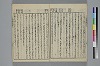 （諸國／方言）物類稱呼 011/025