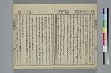 （諸國／方言）物類稱呼 012/025