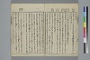（諸國／方言）物類稱呼 013/025