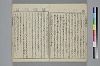 （諸國／方言）物類稱呼 014/025