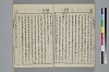 （諸國／方言）物類稱呼 016/025