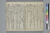 （諸國／方言）物類稱呼 017/025