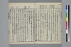 （諸國／方言）物類稱呼 019/025