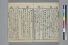 （諸國／方言）物類稱呼 020/025