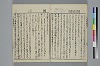 （諸國／方言）物類稱呼 023/025