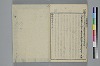 （諸國／方言）物類稱呼 024/025