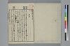 （諸國／方言）物類稱呼 002/044