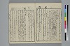 （諸國／方言）物類稱呼 004/044