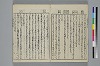 （諸國／方言）物類稱呼 005/044