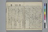 （諸國／方言）物類稱呼 006/044