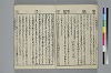 （諸國／方言）物類稱呼 007/044