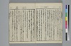 （諸國／方言）物類稱呼 008/044