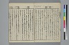 （諸國／方言）物類稱呼 010/044