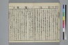 （諸國／方言）物類稱呼 011/044