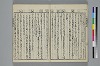 （諸國／方言）物類稱呼 012/044