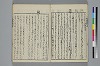 （諸國／方言）物類稱呼 013/044