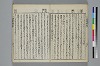 （諸國／方言）物類稱呼 015/044