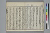 （諸國／方言）物類稱呼 016/044