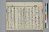 （諸國／方言）物類稱呼 019/044
