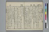 （諸國／方言）物類稱呼 020/044