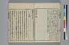 （諸國／方言）物類稱呼 021/044
