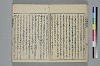 （諸國／方言）物類稱呼 022/044