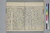 （諸國／方言）物類稱呼 023/044