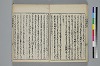 （諸國／方言）物類稱呼 025/044