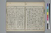 （諸國／方言）物類稱呼 026/044
