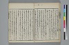 （諸國／方言）物類稱呼 027/044