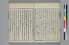 （諸國／方言）物類稱呼 028/044