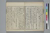 （諸國／方言）物類稱呼 029/044