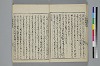 （諸國／方言）物類稱呼 030/044