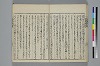 （諸國／方言）物類稱呼 031/044