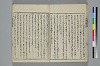 （諸國／方言）物類稱呼 032/044