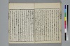 （諸國／方言）物類稱呼 033/044