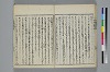 （諸國／方言）物類稱呼 034/044