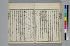 （諸國／方言）物類稱呼 035/044