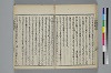 （諸國／方言）物類稱呼 036/044