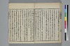 （諸國／方言）物類稱呼 037/044