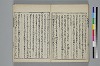 （諸國／方言）物類稱呼 038/044
