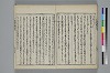 （諸國／方言）物類稱呼 039/044