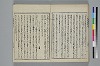 （諸國／方言）物類稱呼 040/044