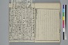 （諸國／方言）物類稱呼 042/044