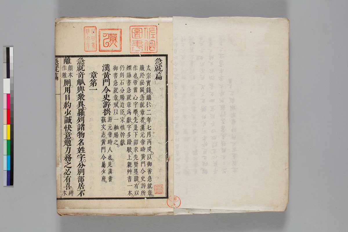 富山市立図書館