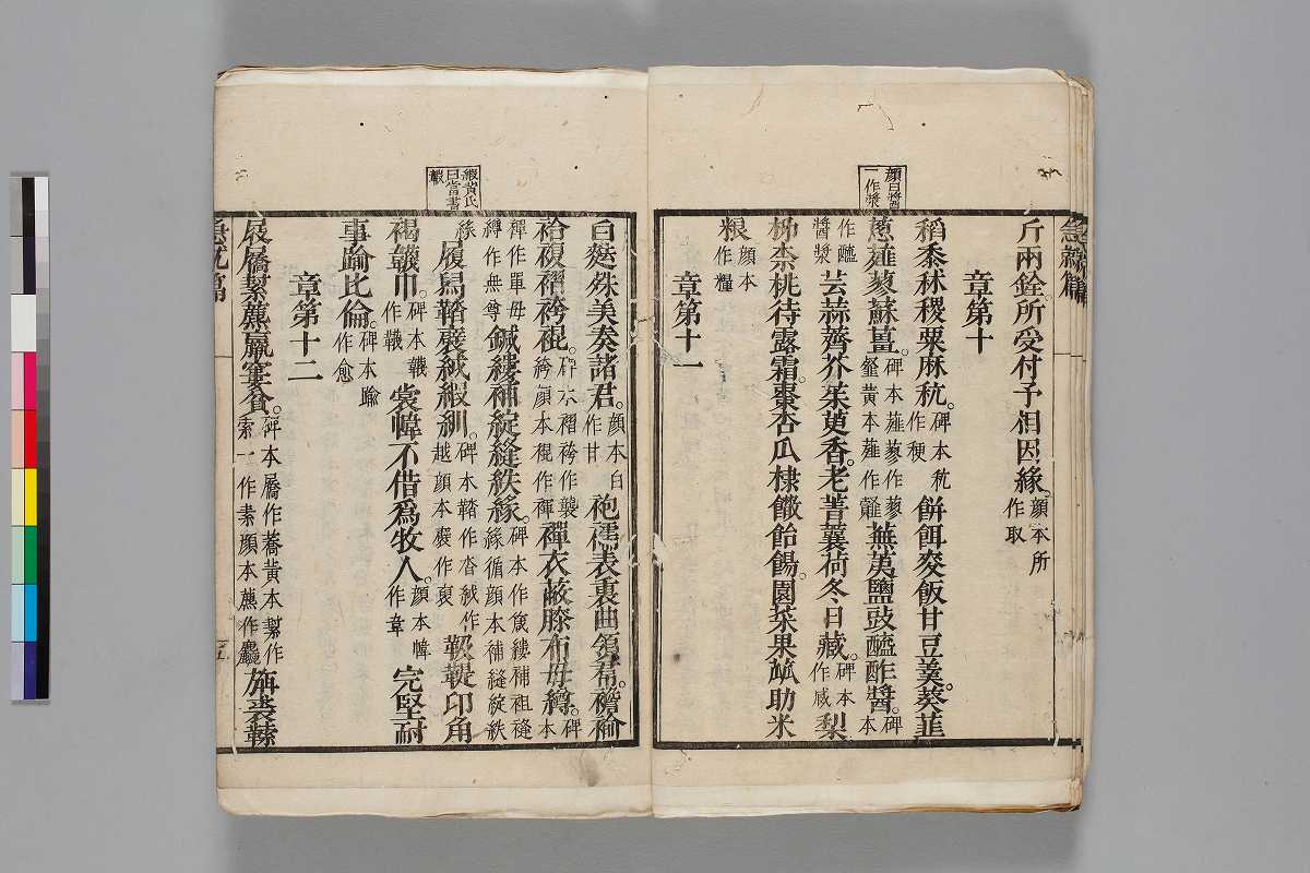 富山市立図書館 貴重資料詳細 富山市立図書館 貴重資料詳細